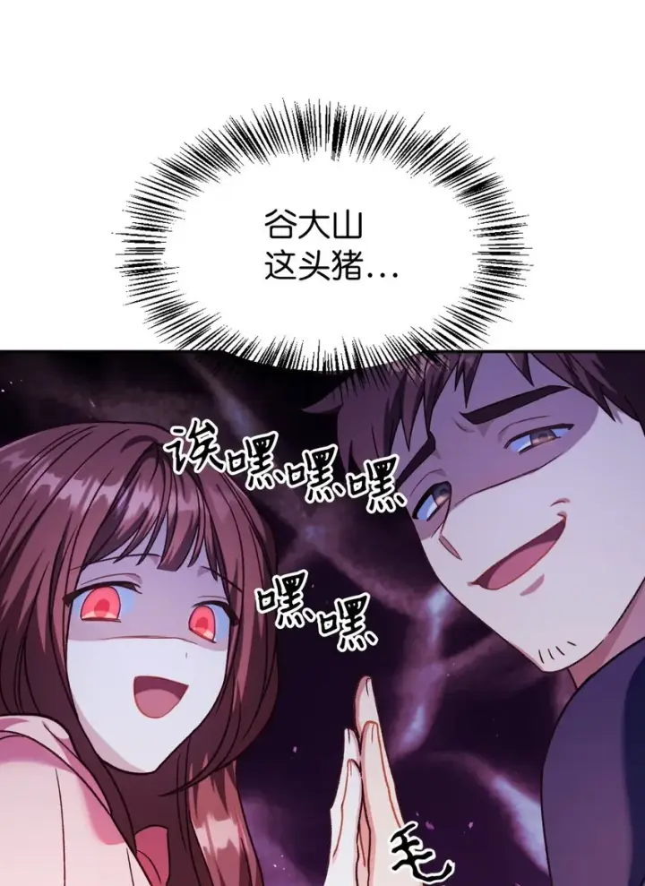 漫画《当反派拥有了全知属性》040 赤色暴君的爱妾第106张图