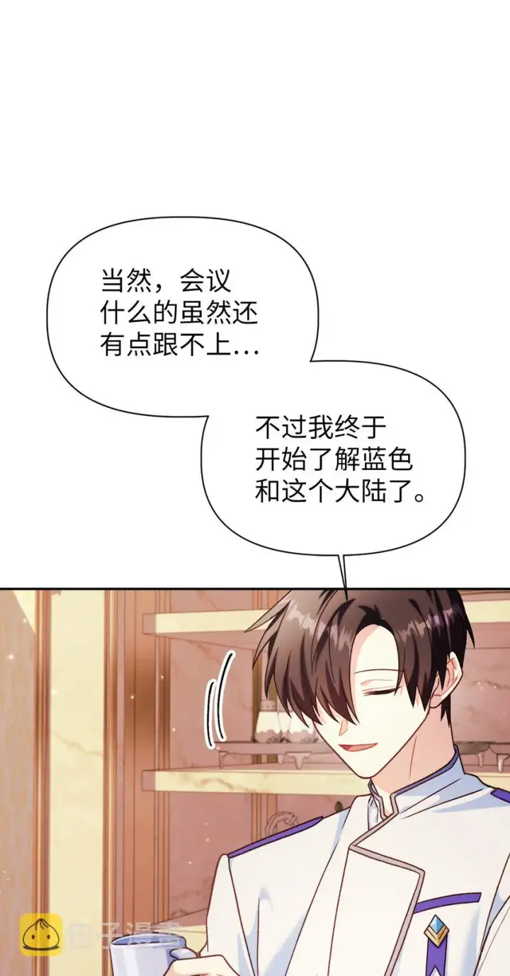 漫画《当反派拥有了全知属性》040 赤色暴君的爱妾第115张图