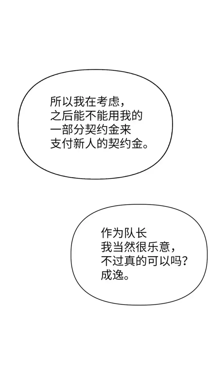 漫画《当反派拥有了全知属性》040 赤色暴君的爱妾第118张图