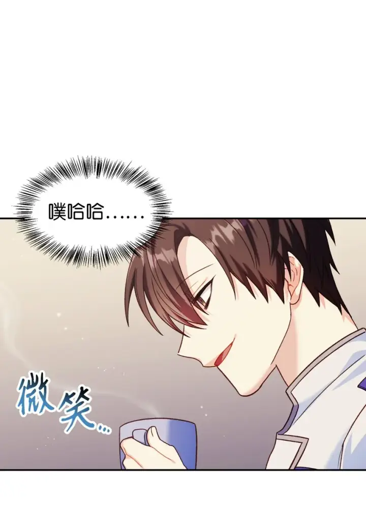 漫画《当反派拥有了全知属性》040 赤色暴君的爱妾第123张图