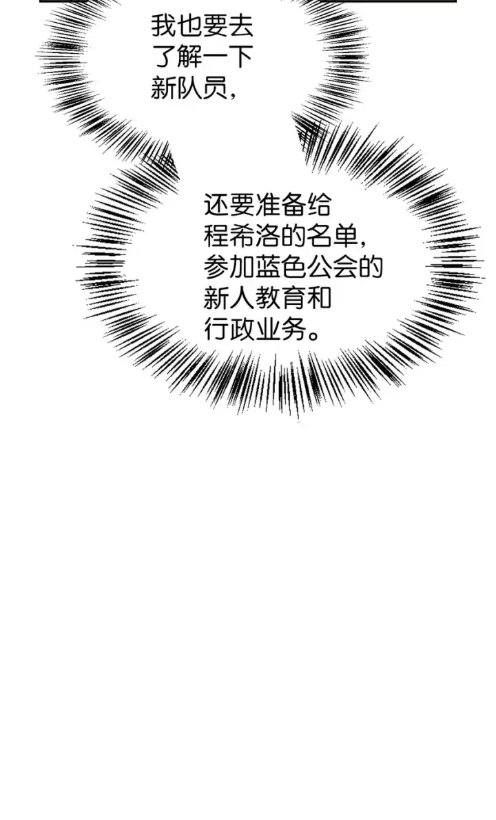 漫画《当反派拥有了全知属性》040 赤色暴君的爱妾第127张图