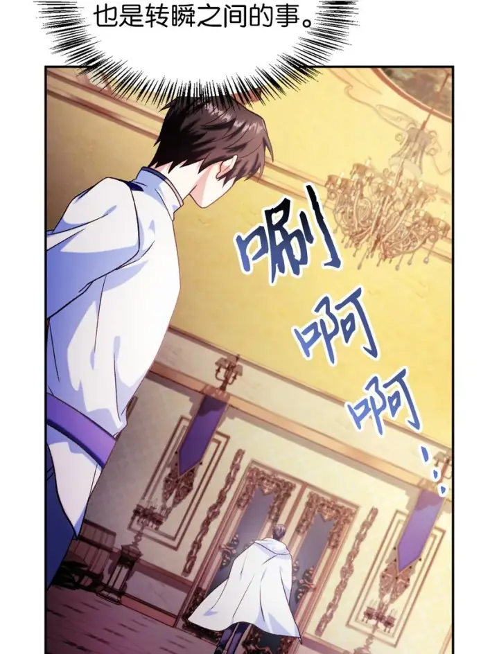 漫画《当反派拥有了全知属性》040 赤色暴君的爱妾第134张图