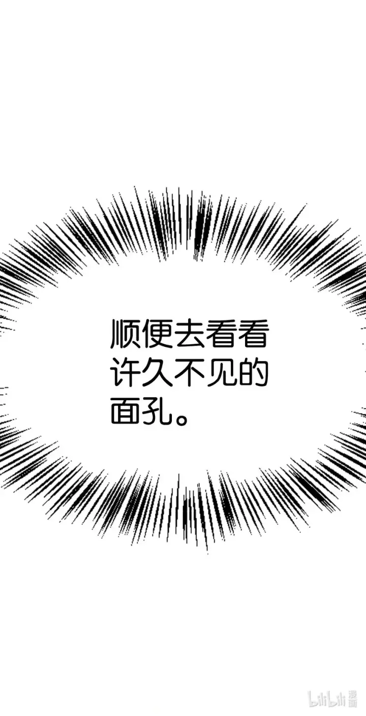 漫画《当反派拥有了全知属性》040 赤色暴君的爱妾第138张图