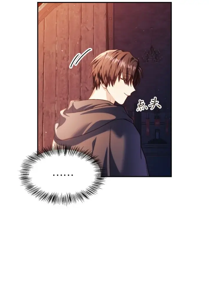 漫画《当反派拥有了全知属性》040 赤色暴君的爱妾第16张图