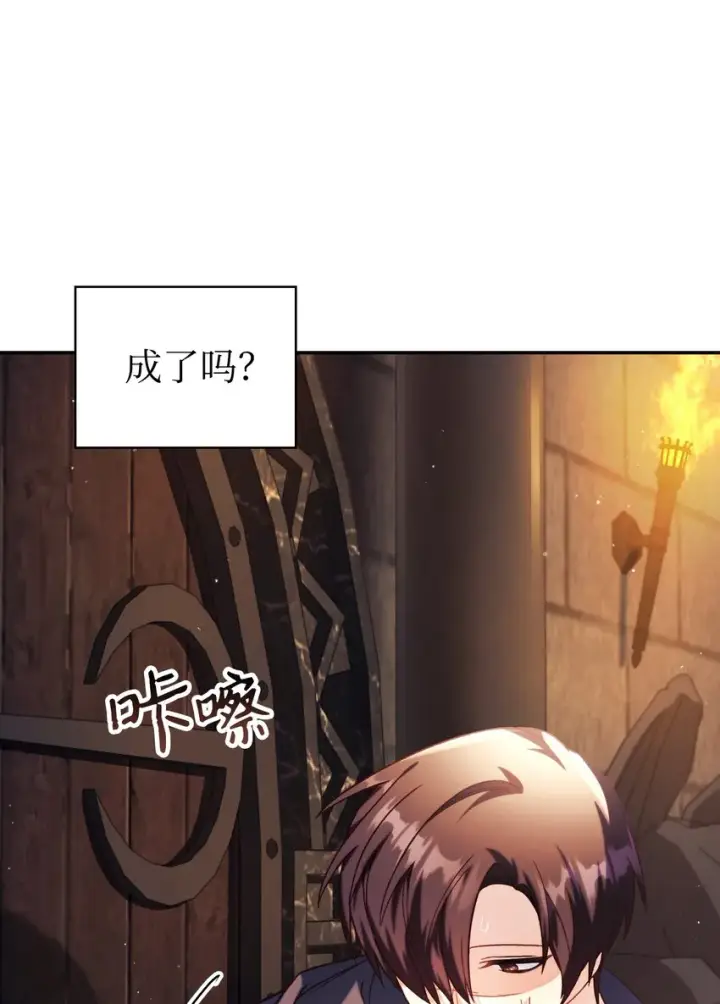 漫画《当反派拥有了全知属性》040 赤色暴君的爱妾第17张图