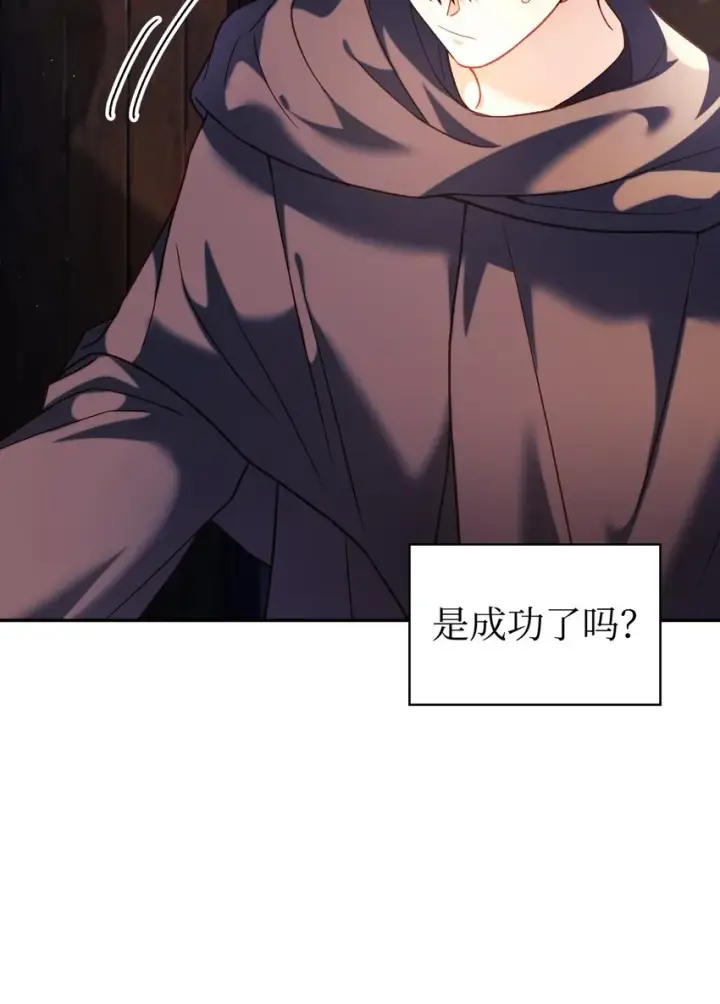 漫画《当反派拥有了全知属性》040 赤色暴君的爱妾第18张图