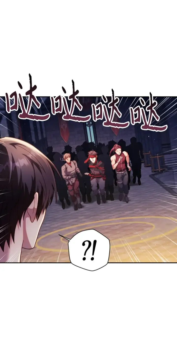 漫画《当反派拥有了全知属性》040 赤色暴君的爱妾第19张图