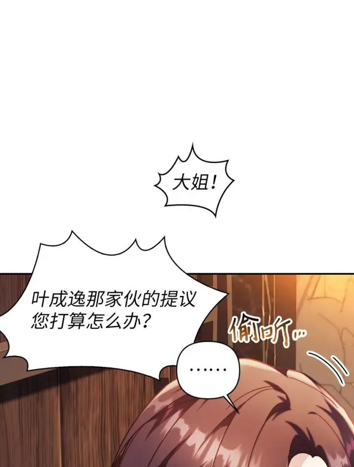 漫画《当反派拥有了全知属性》040 赤色暴君的爱妾第20张图