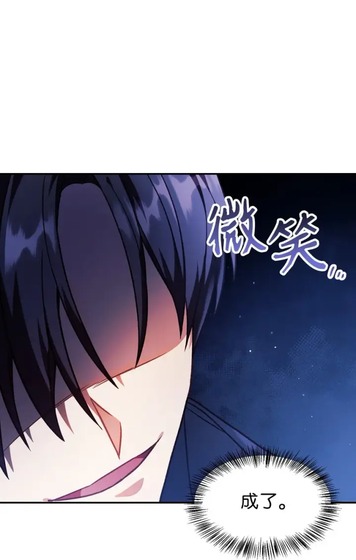 漫画《当反派拥有了全知属性》040 赤色暴君的爱妾第23张图