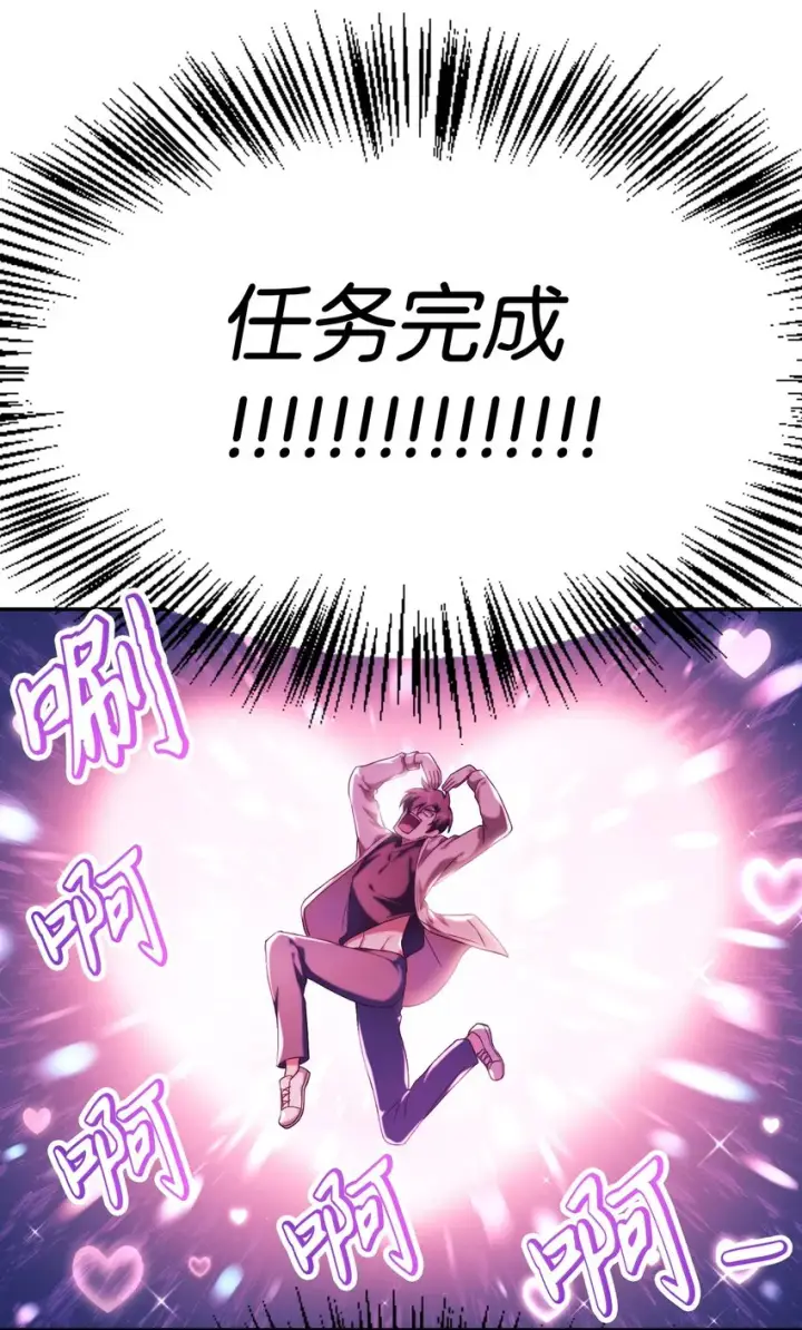 漫画《当反派拥有了全知属性》040 赤色暴君的爱妾第27张图