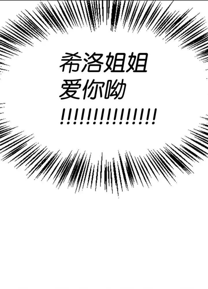 漫画《当反派拥有了全知属性》040 赤色暴君的爱妾第28张图