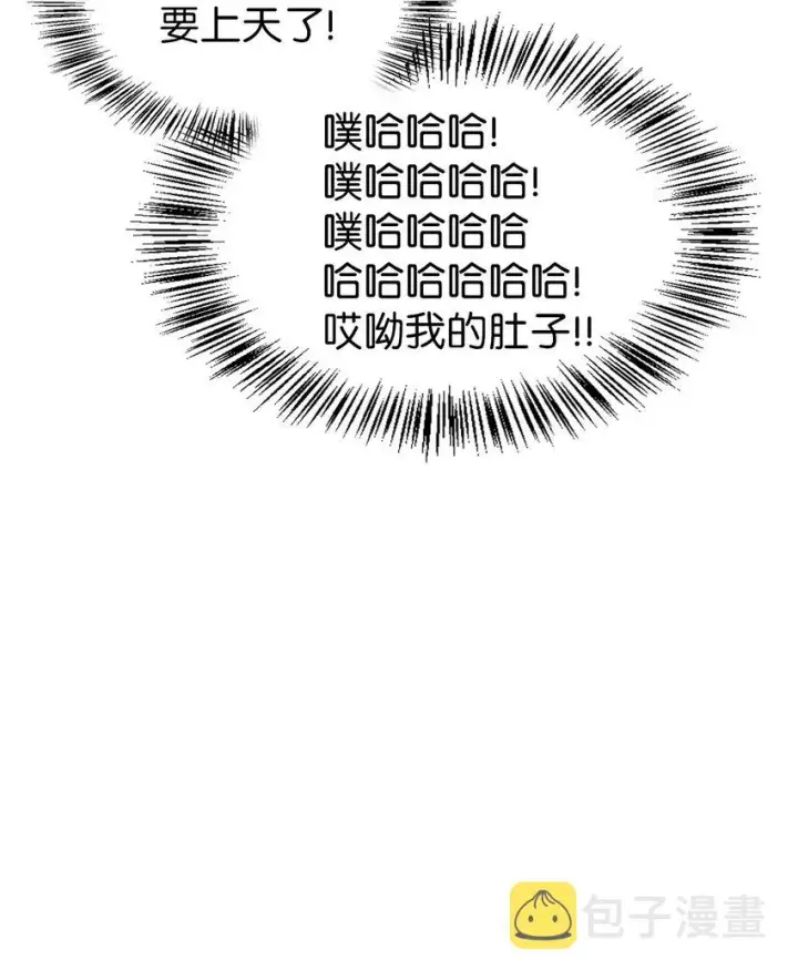 漫画《当反派拥有了全知属性》040 赤色暴君的爱妾第30张图
