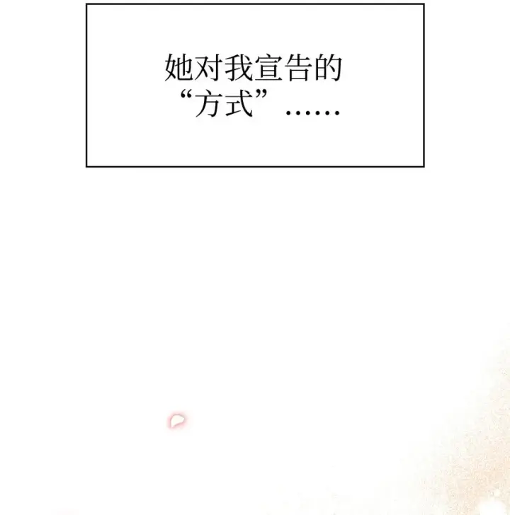 漫画《当反派拥有了全知属性》040 赤色暴君的爱妾第38张图