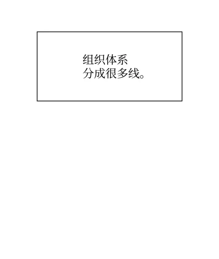 漫画《当反派拥有了全知属性》040 赤色暴君的爱妾第49张图