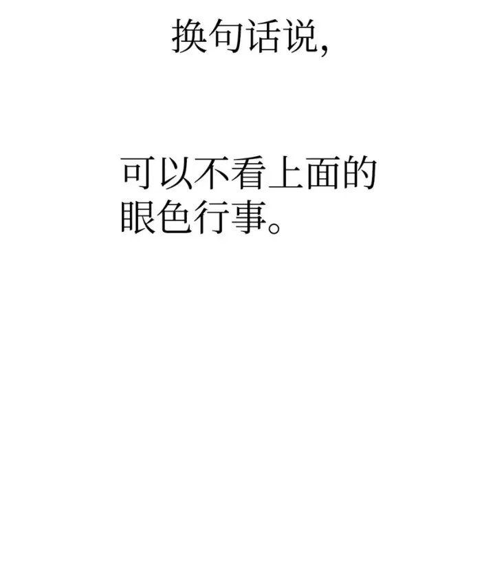 漫画《当反派拥有了全知属性》040 赤色暴君的爱妾第50张图