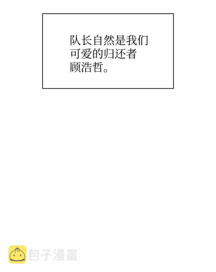 漫画《当反派拥有了全知属性》040 赤色暴君的爱妾第52张图