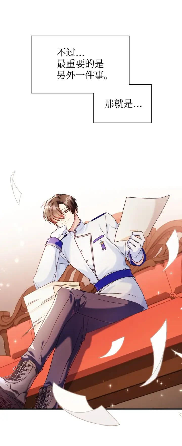 漫画《当反派拥有了全知属性》040 赤色暴君的爱妾第53张图