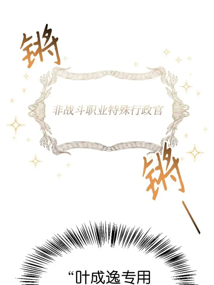 漫画《当反派拥有了全知属性》040 赤色暴君的爱妾第54张图