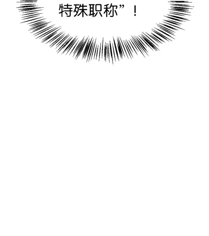 漫画《当反派拥有了全知属性》040 赤色暴君的爱妾第55张图