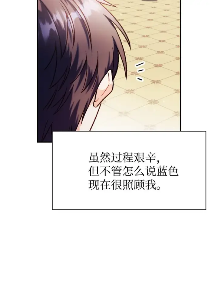 漫画《当反派拥有了全知属性》040 赤色暴君的爱妾第58张图