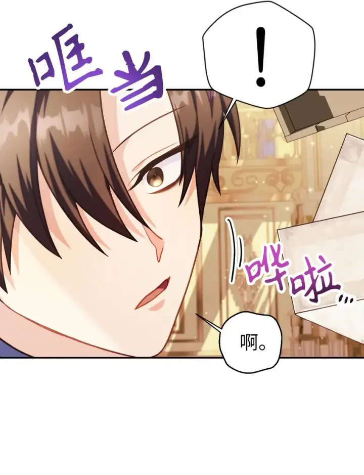 漫画《当反派拥有了全知属性》040 赤色暴君的爱妾第61张图