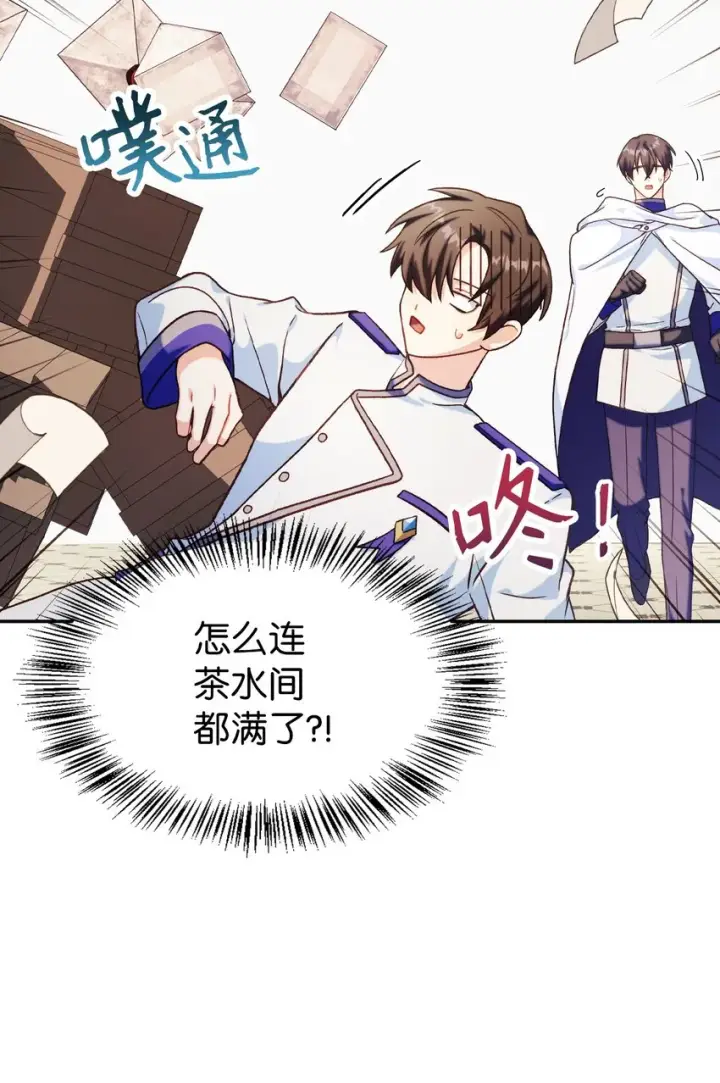 漫画《当反派拥有了全知属性》040 赤色暴君的爱妾第63张图