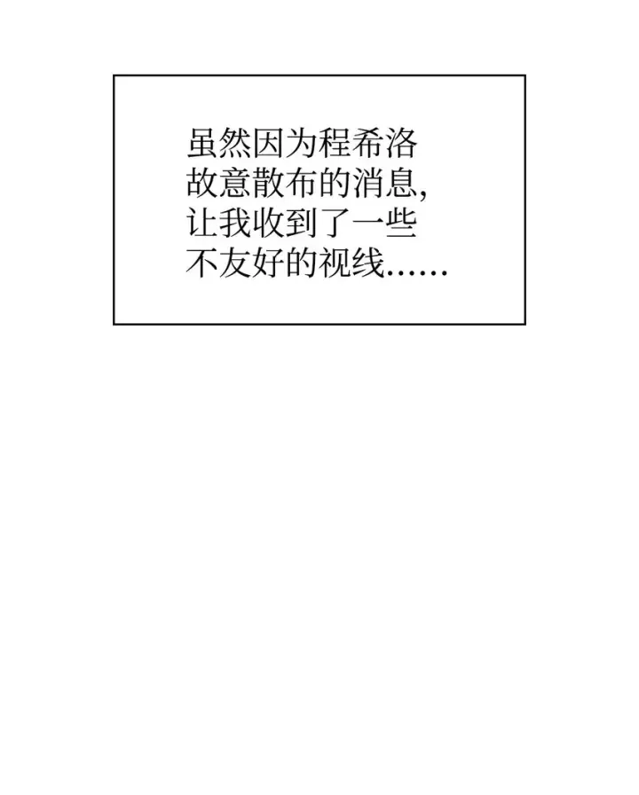 漫画《当反派拥有了全知属性》040 赤色暴君的爱妾第72张图