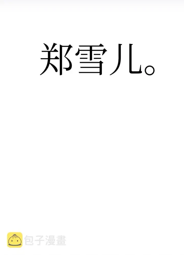 漫画《当反派拥有了全知属性》040 赤色暴君的爱妾第79张图