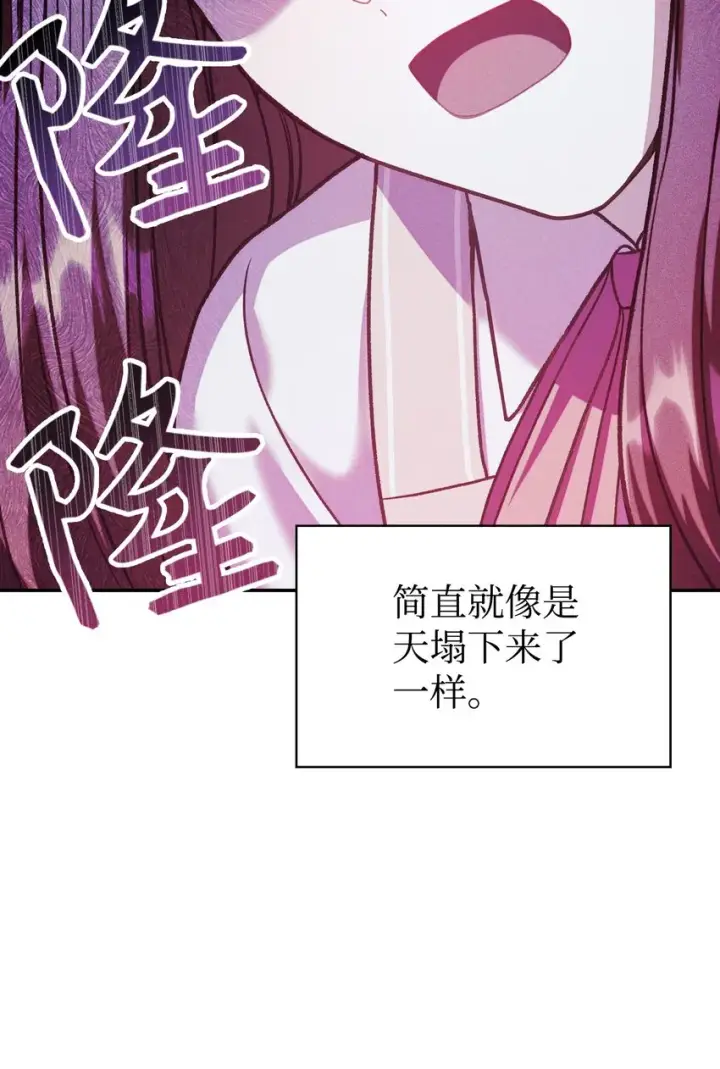 漫画《当反派拥有了全知属性》040 赤色暴君的爱妾第81张图