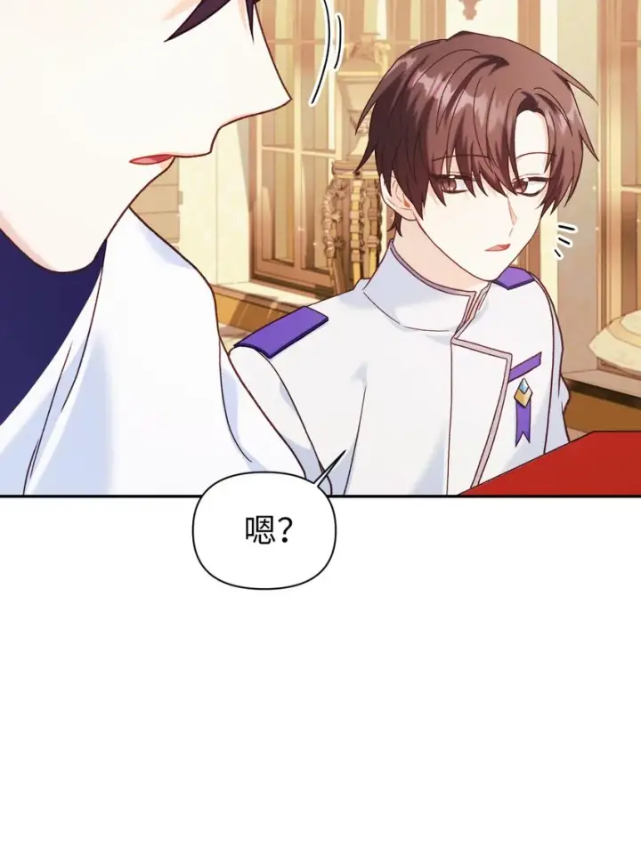 漫画《当反派拥有了全知属性》040 赤色暴君的爱妾第88张图