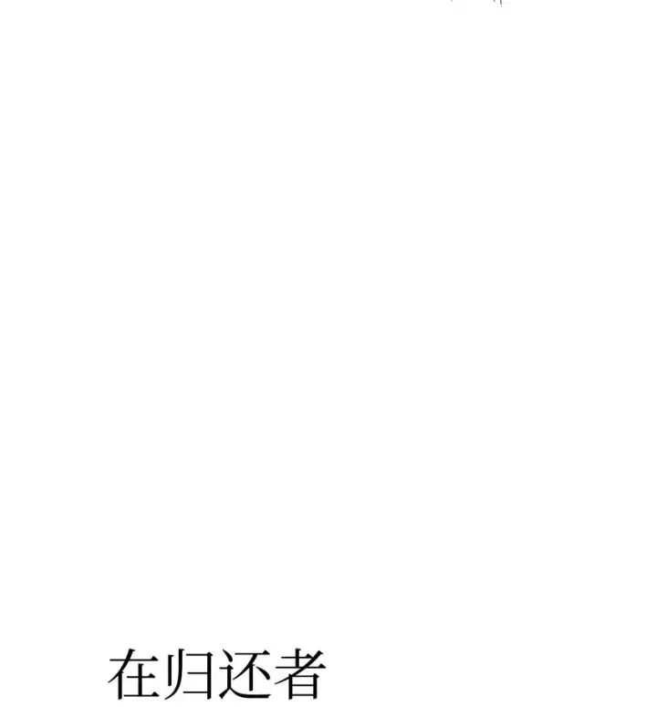 漫画《当反派拥有了全知属性》042 自由都市第82张图