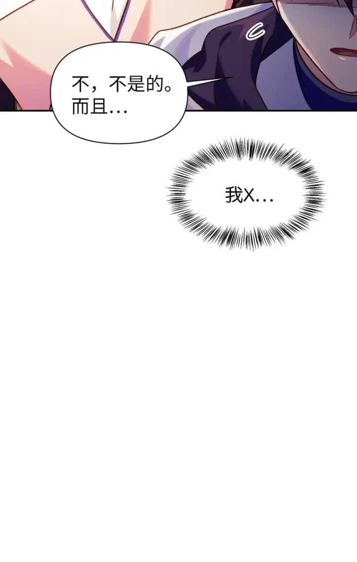 漫画《当反派拥有了全知属性》043 第五个成员第105张图