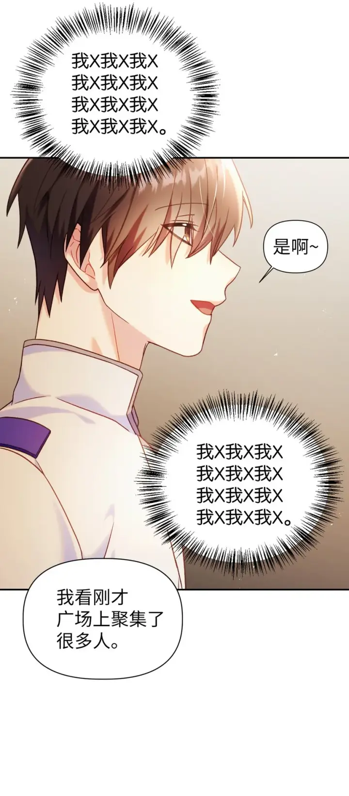 漫画《当反派拥有了全知属性》043 第五个成员第106张图