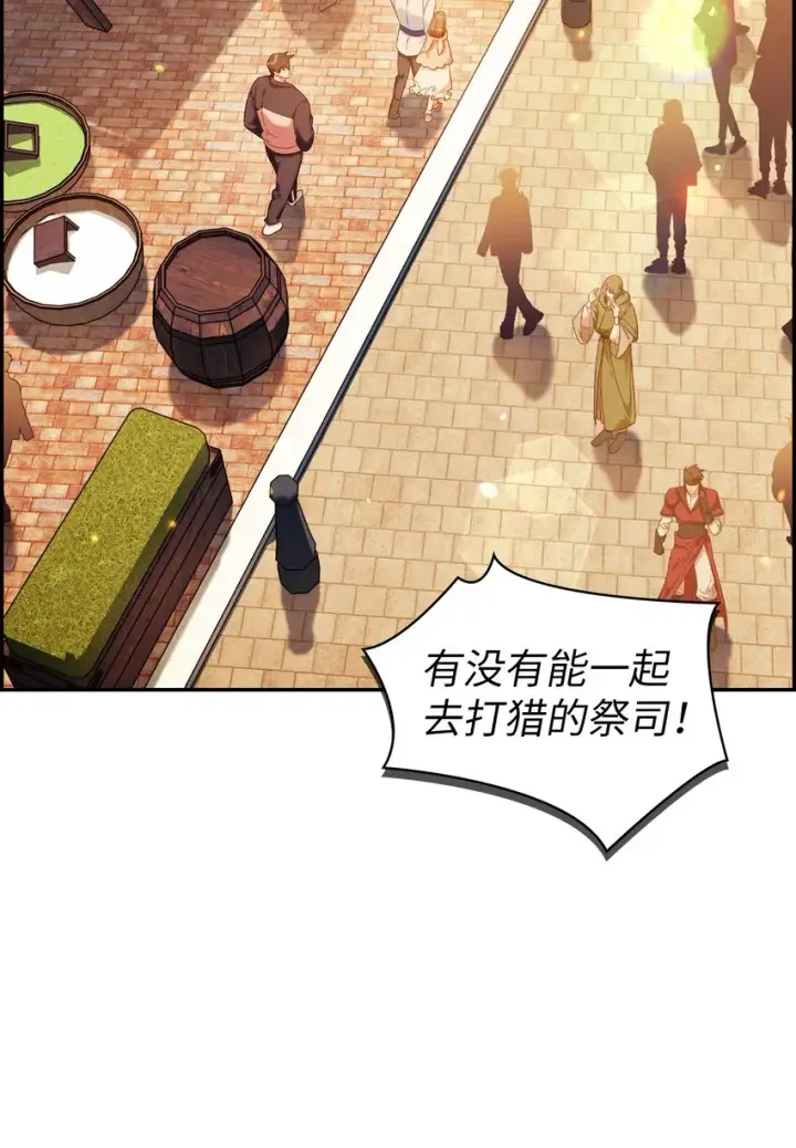 漫画《当反派拥有了全知属性》043 第五个成员第11张图