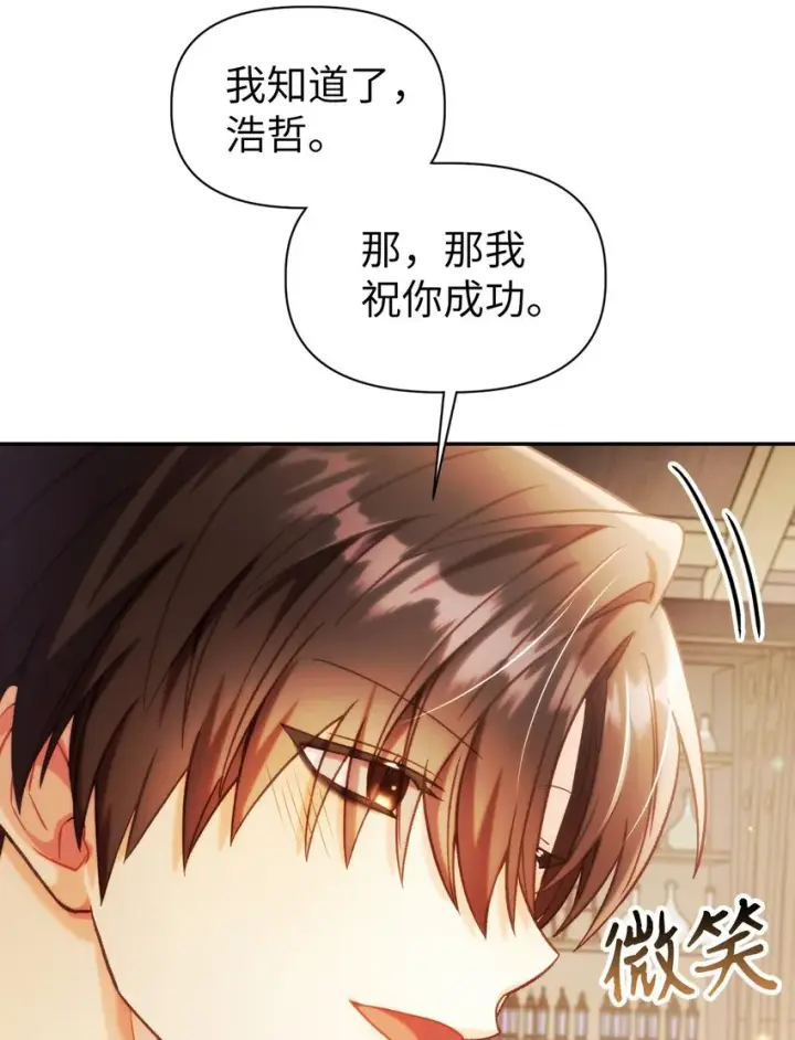 漫画《当反派拥有了全知属性》043 第五个成员第116张图