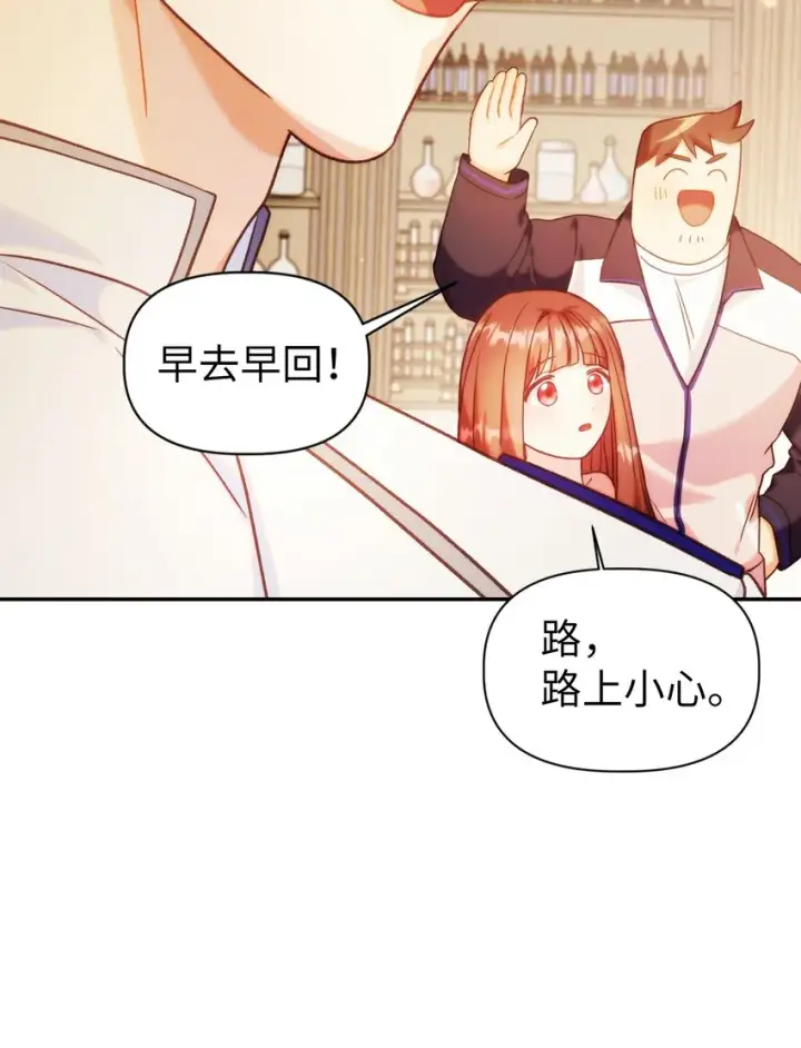漫画《当反派拥有了全知属性》043 第五个成员第117张图