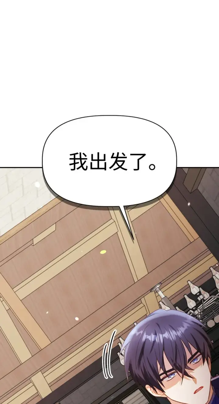 漫画《当反派拥有了全知属性》043 第五个成员第120张图