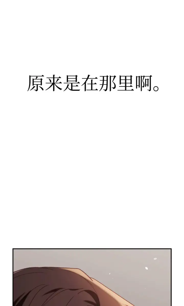 漫画《当反派拥有了全知属性》043 第五个成员第122张图