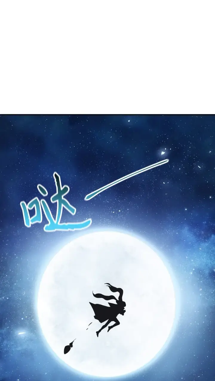 漫画《当反派拥有了全知属性》043 第五个成员第126张图