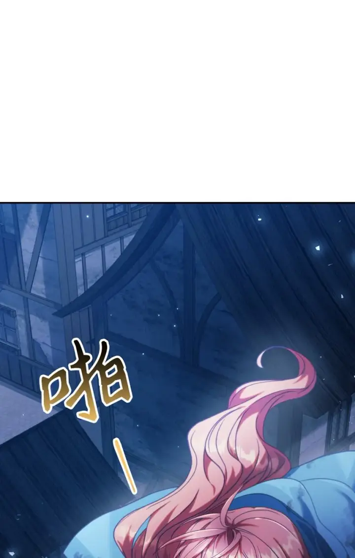 漫画《当反派拥有了全知属性》043 第五个成员第128张图