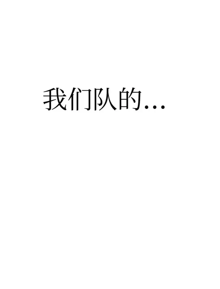 漫画《当反派拥有了全知属性》043 第五个成员第130张图