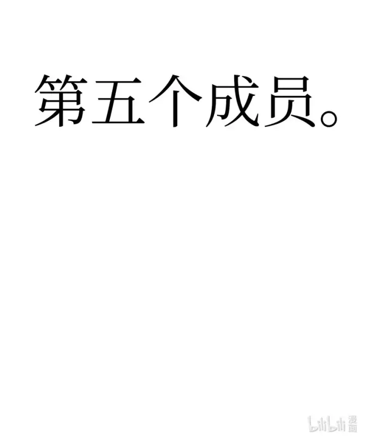 漫画《当反派拥有了全知属性》043 第五个成员第136张图