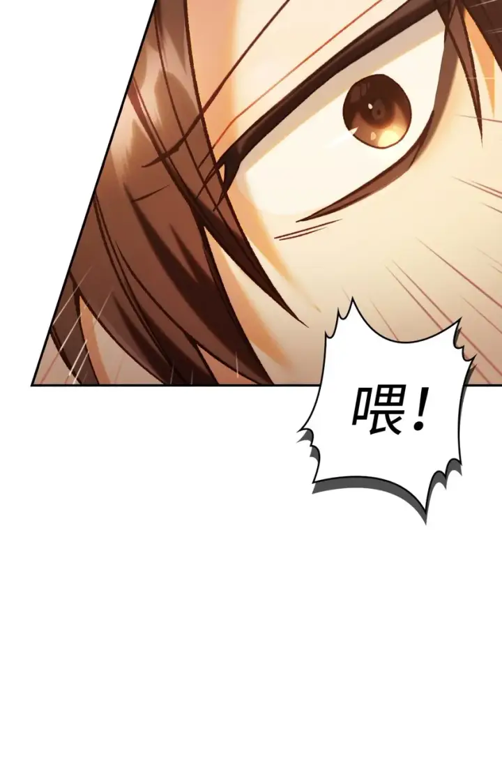 漫画《当反派拥有了全知属性》043 第五个成员第17张图