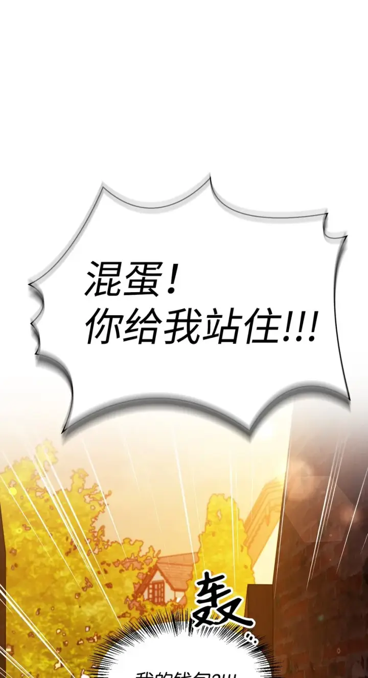 漫画《当反派拥有了全知属性》043 第五个成员第18张图