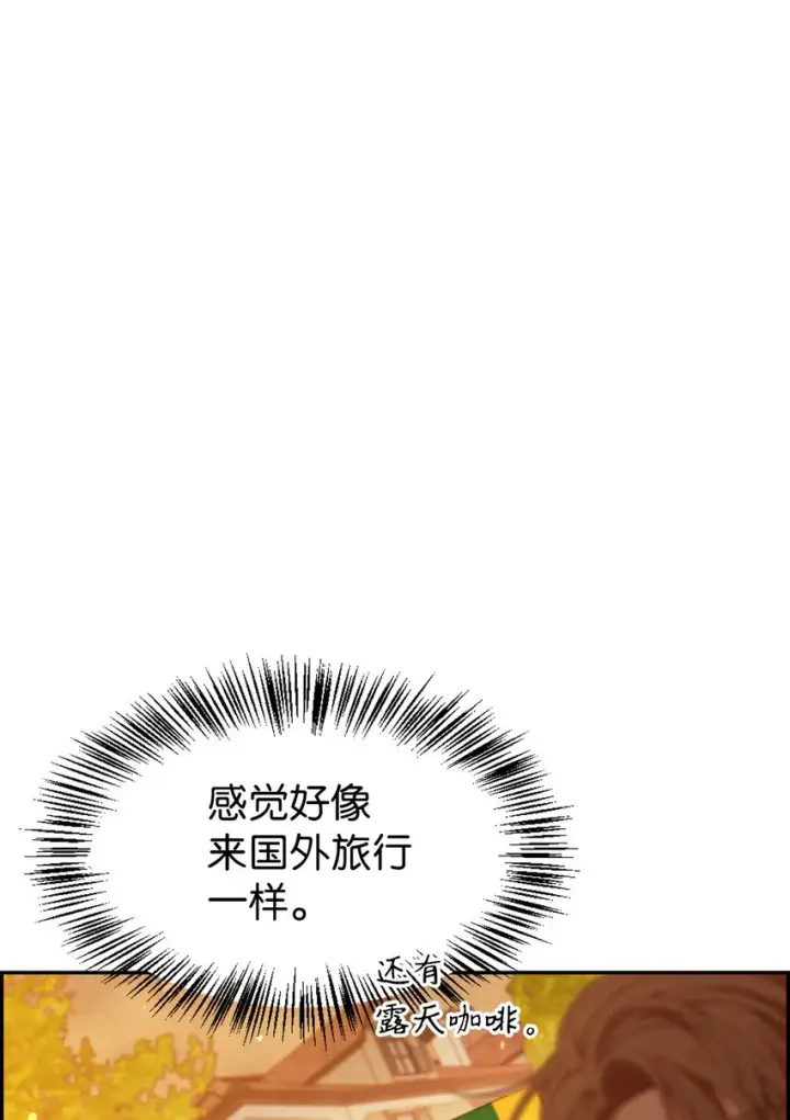 漫画《当反派拥有了全知属性》043 第五个成员第2张图