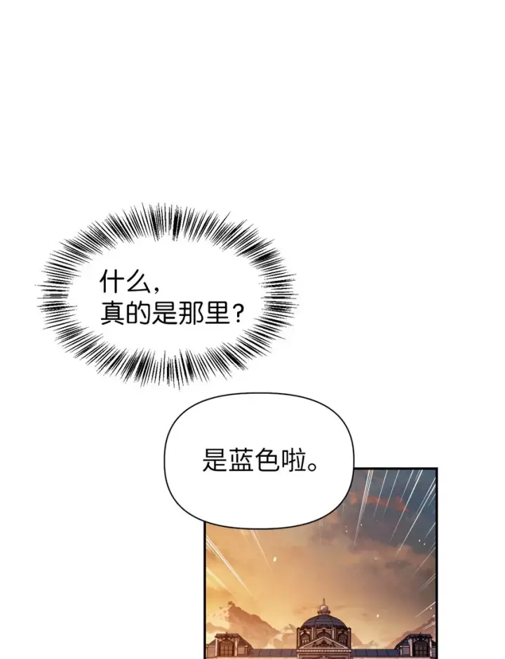 漫画《当反派拥有了全知属性》043 第五个成员第27张图