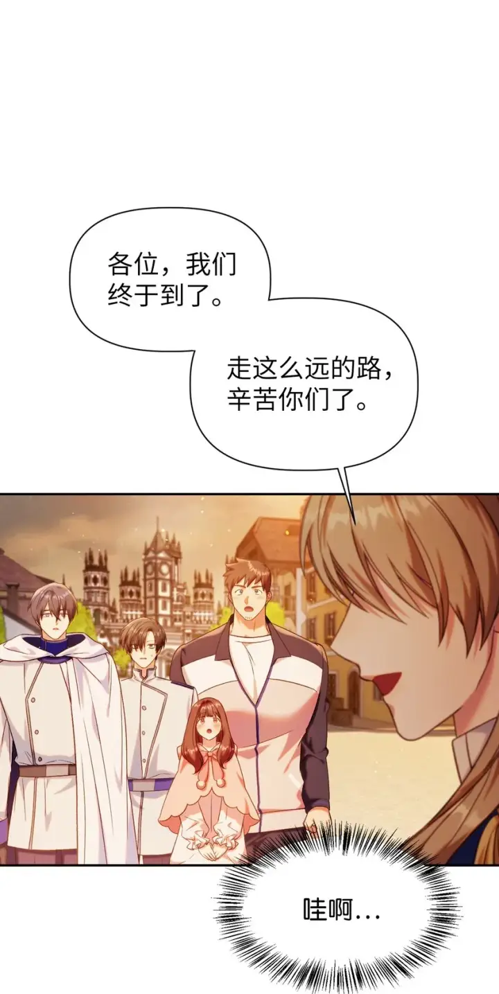 漫画《当反派拥有了全知属性》043 第五个成员第29张图