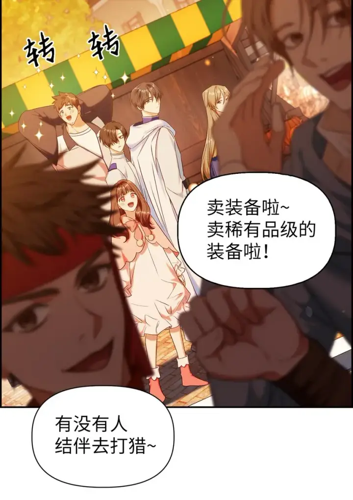 漫画《当反派拥有了全知属性》043 第五个成员第3张图