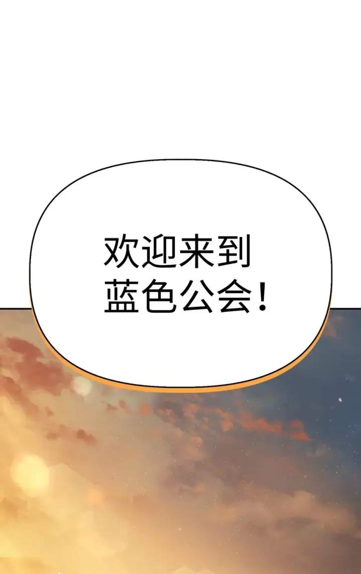 漫画《当反派拥有了全知属性》043 第五个成员第33张图