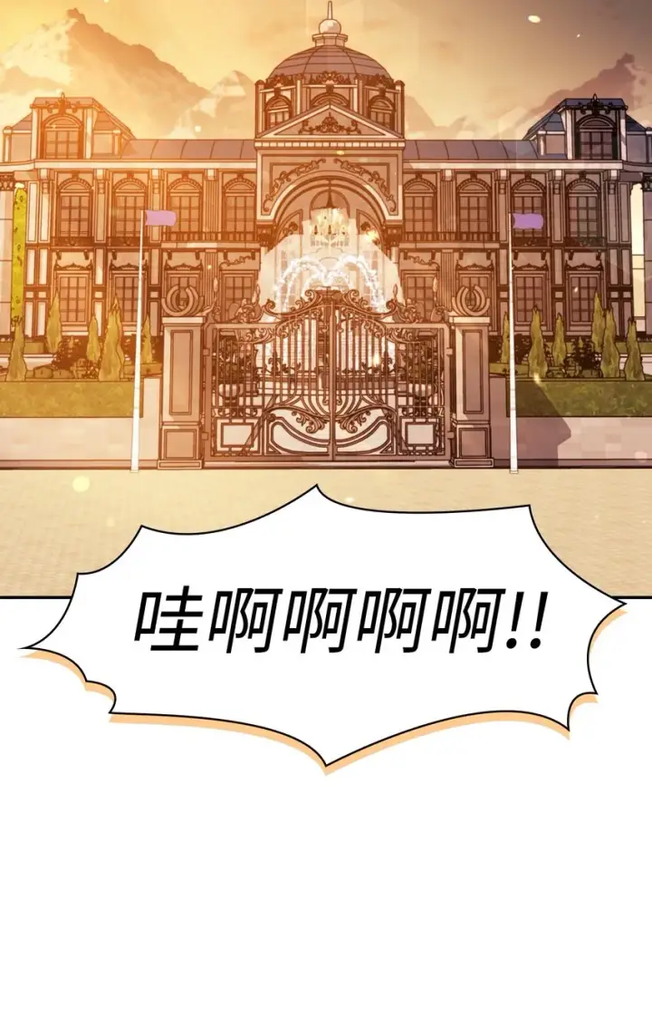 漫画《当反派拥有了全知属性》043 第五个成员第34张图